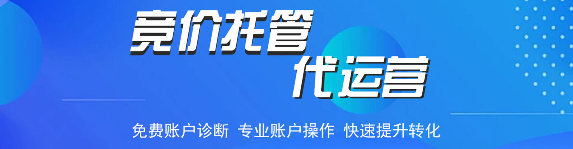 永兴百度推广优化